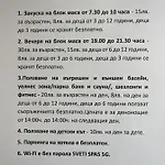 мия 3 свети спас